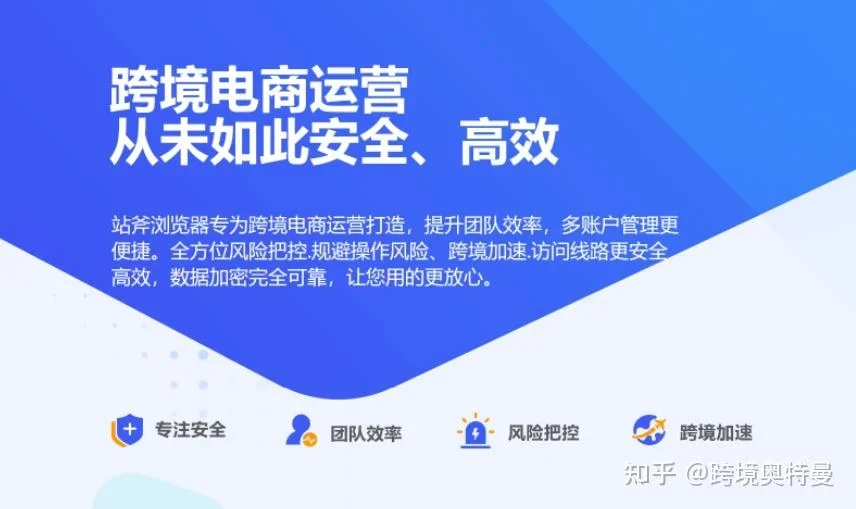 指纹浏览器下载与使用建议示意图，帮助完成指纹浏览器相关操作