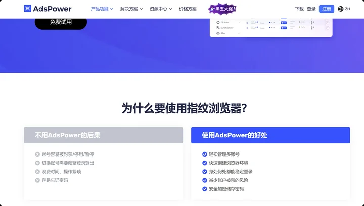 指纹浏览器账号环境分组9月运营检查清单：稳定推进日常运营