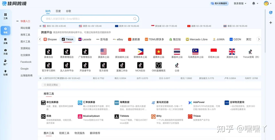 指纹浏览器排查与维护示意图,帮助完成指纹浏览器相关操作