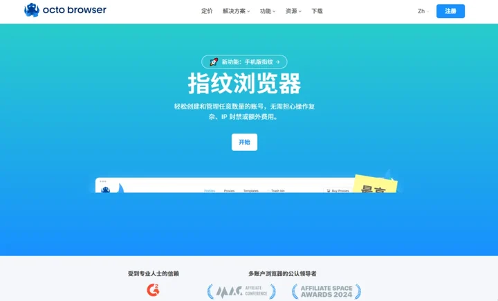 指纹浏览器常见问题 FAQ示意图，帮助完成指纹浏览器相关操作