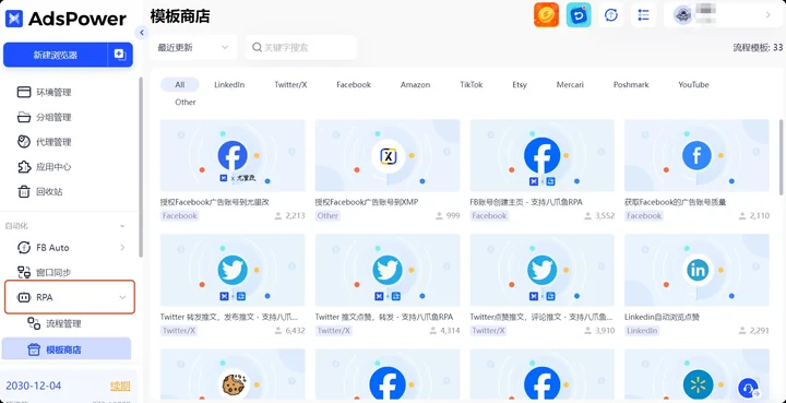 指纹浏览器排查与维护示意图,帮助完成指纹浏览器相关操作