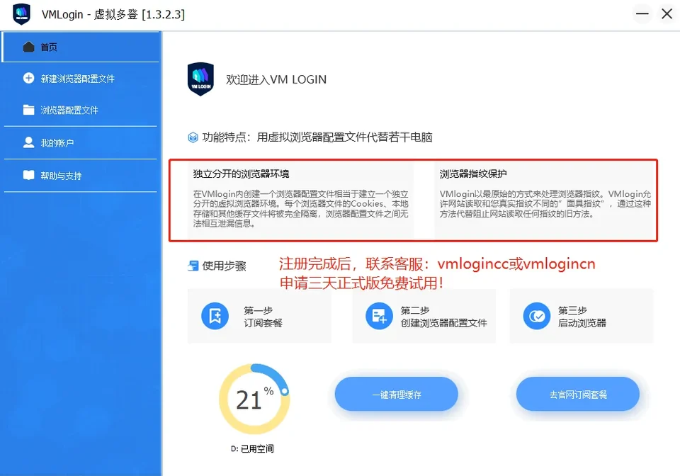 指纹浏览器常见问题 FAQ示意图,帮助完成指纹浏览器相关操作