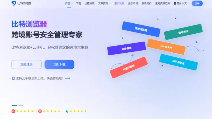 指纹浏览器下载与使用建议示意图，帮助完成指纹浏览器相关操作