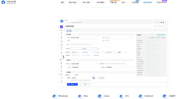 指纹浏览器常见问题 FAQ示意图，帮助完成指纹浏览器相关操作