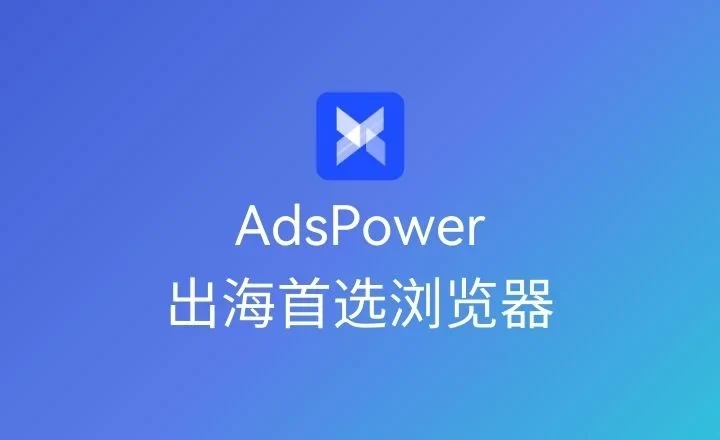 指纹浏览器常见问题 FAQ示意图,帮助完成指纹浏览器相关操作