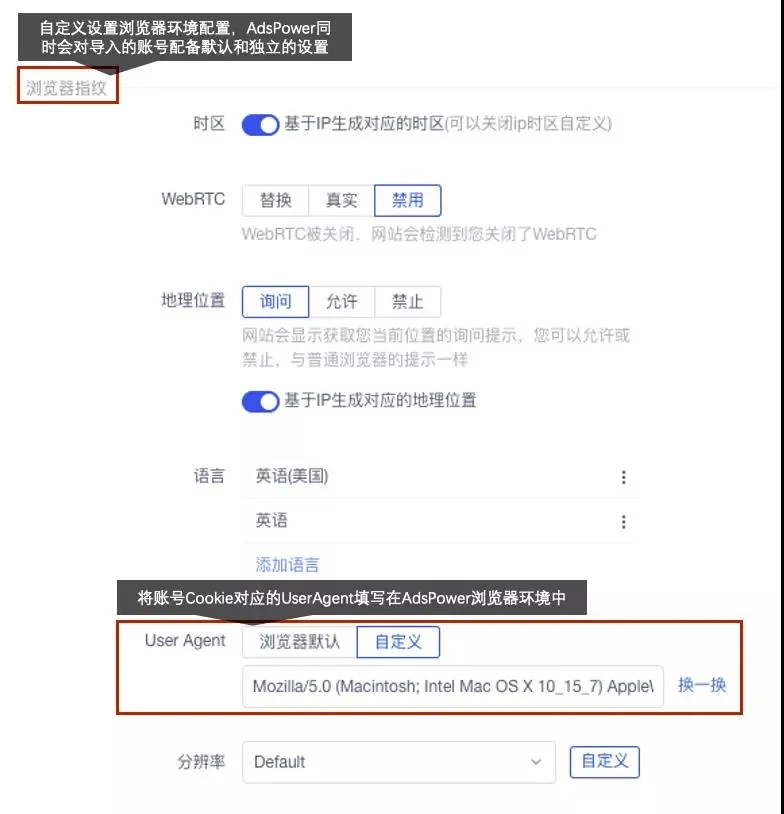 指纹浏览器结论与下载引导示意图,帮助完成指纹浏览器相关操作