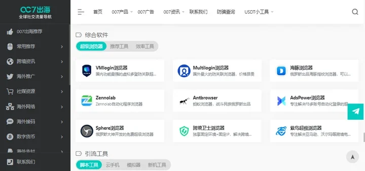 指纹浏览器task manager memory monitoring示意图,帮助完成指纹浏览器相关操作