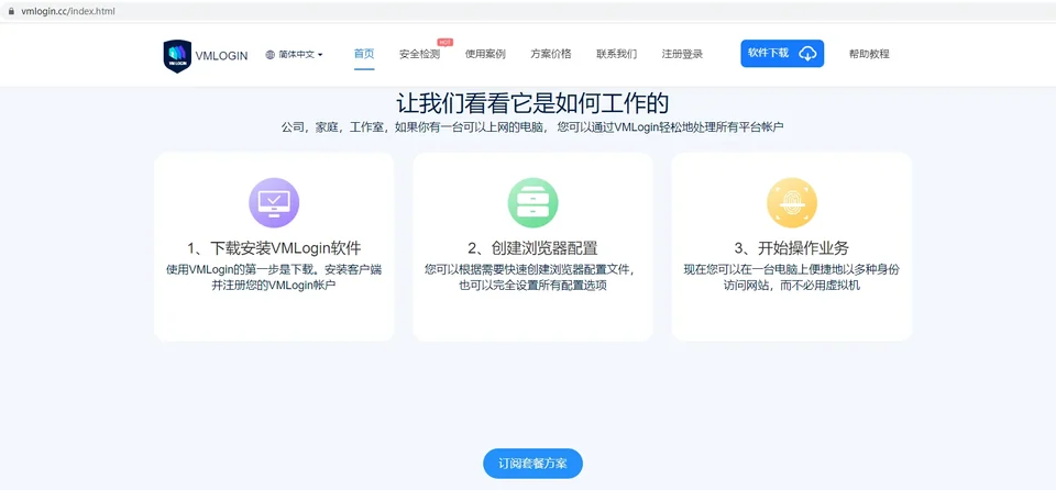 指纹浏览器browser fingerprint configuration steps示意图,帮助完成指纹浏览器相关操作
