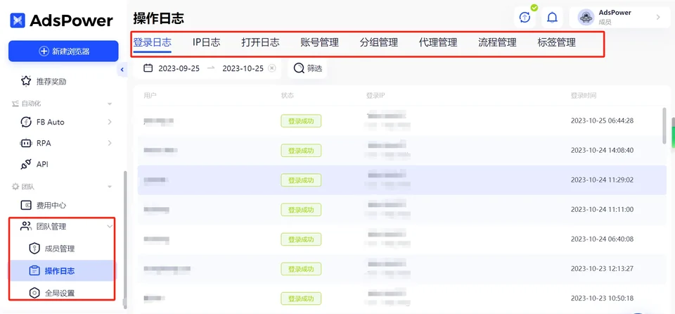 指纹浏览器常见问题快速解答示意图,帮助完成指纹浏览器相关操作