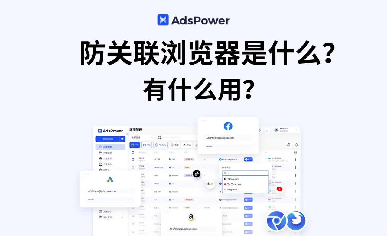 指纹浏览器常见问题 FAQ示意图,帮助完成指纹浏览器相关操作