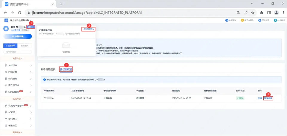 指纹浏览器高频问题FAQ解答示意图,帮助完成指纹浏览器相关操作