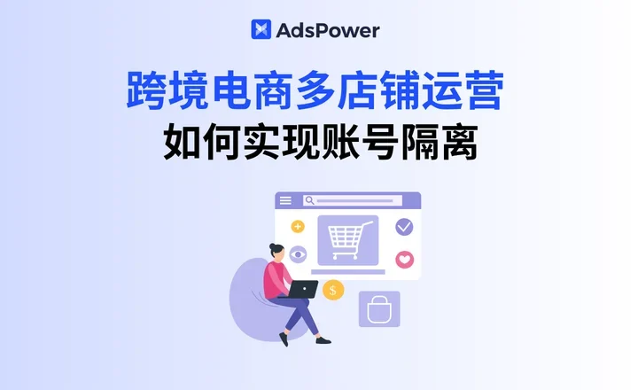指纹浏览器结论与下载引导示意图,帮助完成指纹浏览器相关操作