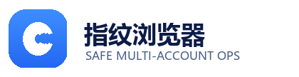 指纹浏览器